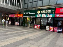 -零·壹新疆羊肉抓饭