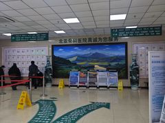 -北京北亚骨科医院