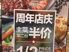 -Sizzler时时乐西餐厅(长楹天街购物中心店)