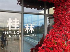 -忆咖啡观景餐厅(桂林象山公园店)