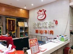 -陈记顺和牛肉火锅馆(天河北路店)