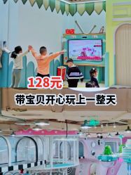 -多多淘儿童体验中心(重庆来福士店)