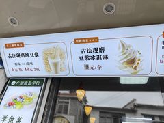 -广州素食学校·素猫豆腐(长洲码头店)