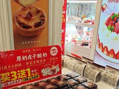 -味多美蛋糕(苏州街地铁店)