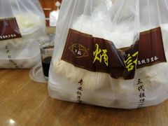 -炳记云饺(德政总店)