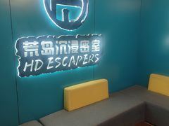 -荒岛实景沉浸密室(江汉路1店)