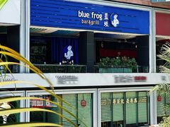 -bluefrog蓝蛙(皇庭广场店)