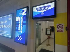 -武汉世茂希尔顿酒店·汇·全日餐厅