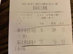 账单-CRAZYONES西班牙海鲜饭(上海美罗城店)
