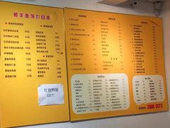 -顺丰面馆(打浦店)