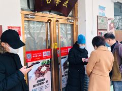 门面-玉华台饭庄(裕中西里小区店)