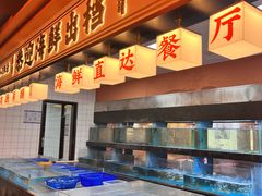 -小林哥的海鲜馆·夜宵烧烤(渔人码头店)