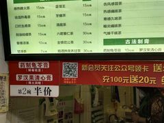 -黎恩凉茶·果汁(广卫路店)