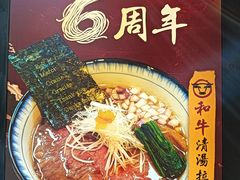 -Ramen满吉·豚骨拉面(丽园路店)