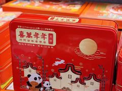 -喜万年年.嫁女饼.顺德特产(岭南天地店)