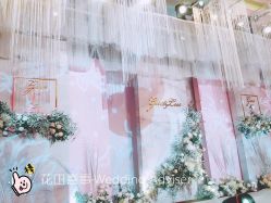 -花田喜事婚礼定制