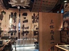 -三杯赤運·中式小酒馆(所城里店)