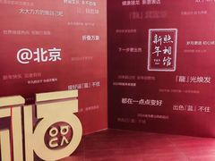 -凯德MALL(西直门店)