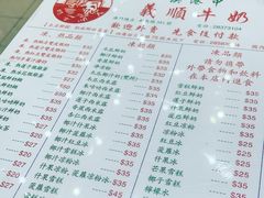-义顺牛奶公司(新马路老店)