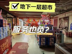-永辉超市(长江国际店)