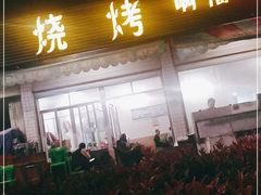 门面-啊溜烧烤·炭火传承(南澳店)