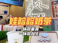 -娃哈哈·奶茶(武林店)