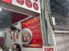 -榮泰米粉湯(Left Shop)