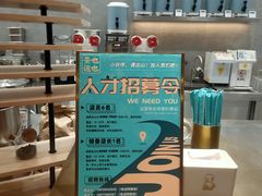 -茶也运也(望京万科店)