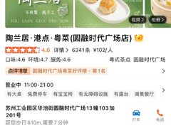 -陶兰居·香港饭店·海鲜大排档(圆融时代广场店)