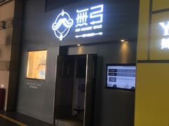 -無弓射箭俱乐部(领展中心城店)