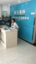 点击看大图 -苗方清颜痘肌研究所