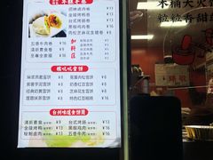-张果佬年糕卷(科巷店)