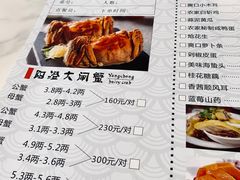菜单-七的湖·晚芳亭·阳澄湖农家菜·大闸蟹(莲花岛店)