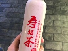 -寿奶茶·鲜奶与茶(合生汇购物中心店)