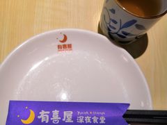 -有喜屋·深夜食堂(北京西路店)