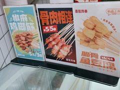 -喜姐炸串(池州青阳店)