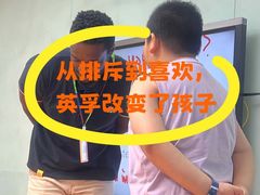 -英孚教育青少儿(河东中心)