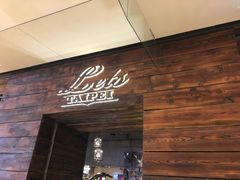 门面-Let's Taipei 非常烘焙(太古里店)