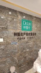 -Dr.林醫生产后修复·配方产康(南京江宁万达店)