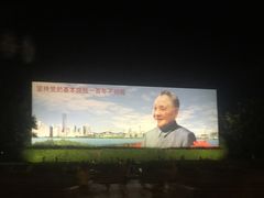 -荔枝公园-小平画像广场