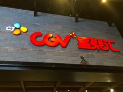 -CGV影城(梅江ScreenX店)