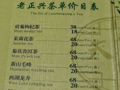 菜单-老正兴菜馆(福州路店)