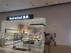 -hotwind热风(维璟广场店)