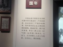 -叶挺将军纪念园