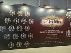 -交通银行前滩31演艺中心