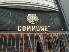 门面-COMMUNE幻师(解放西路店)