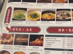-老太原菜馆(中正天街店)