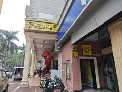 -欢鹿电竞(台湾街店)