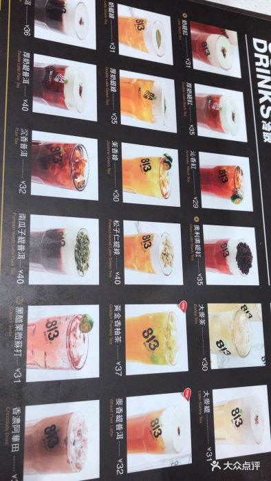 813芭依珊 baesan(购物公园店-价目表-菜单图片-深圳美食-大众点评