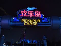 -郑州方特欢乐世界